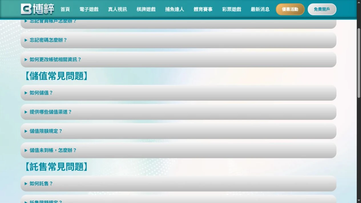 2026 年 7 月 29 日官方分類頁截圖，僅作為來源定位
