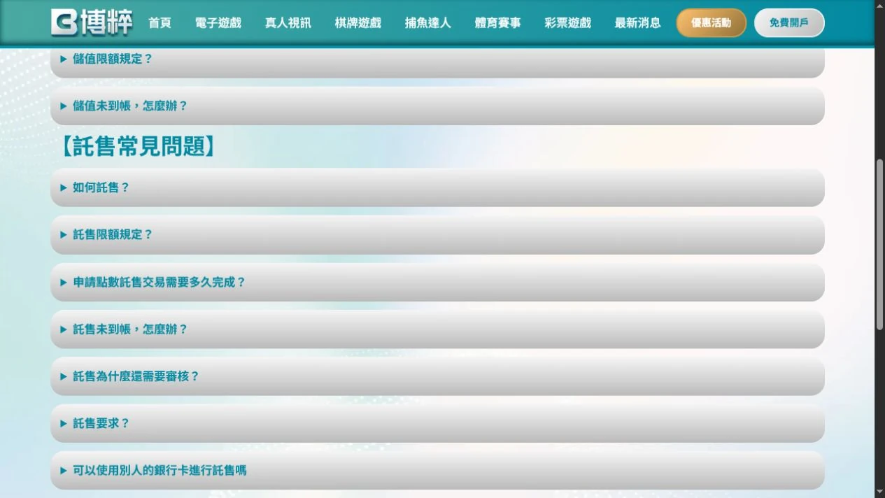 2026 年 7 月 29 日官方分類頁截圖，僅作為來源定位