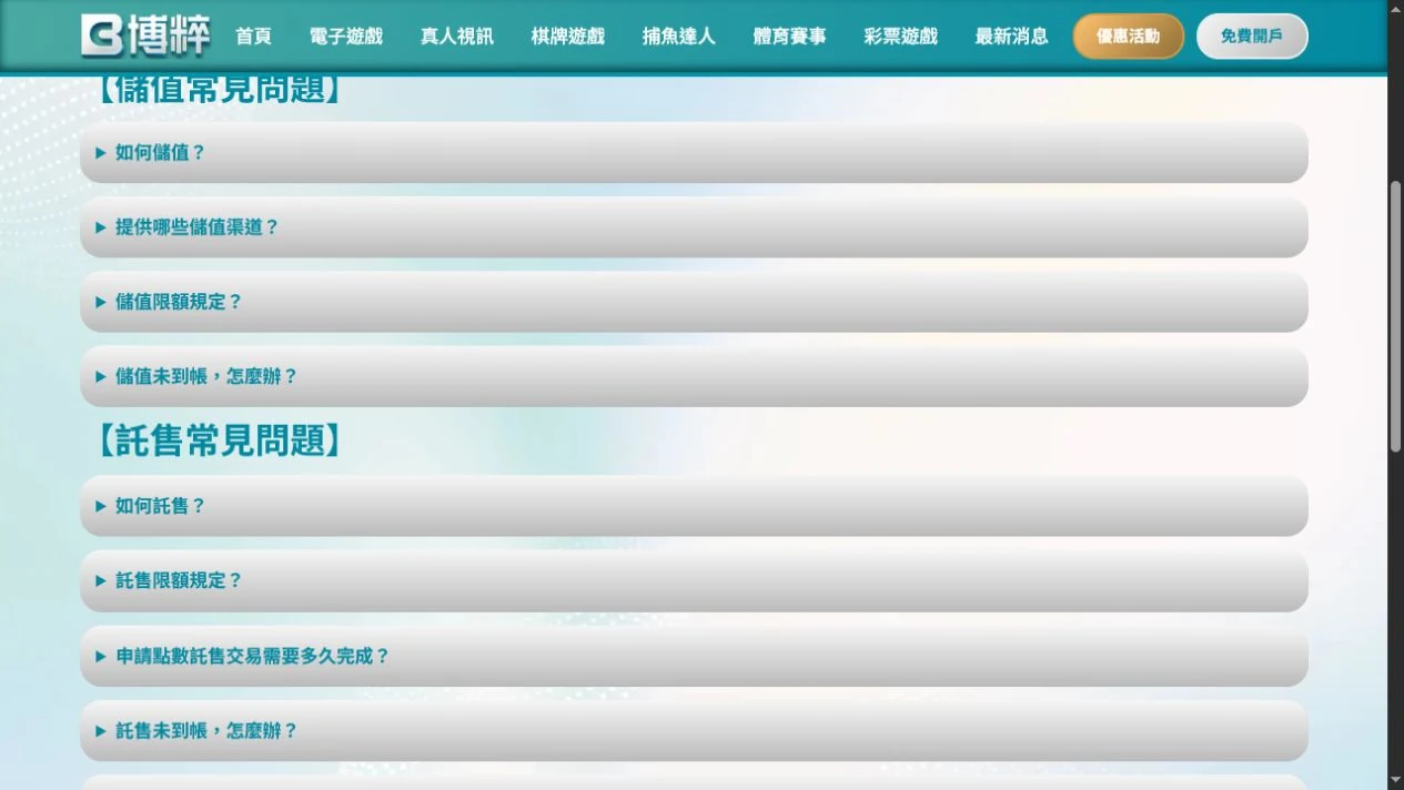 2026 年 7 月 29 日官方頁面截圖，僅作為頁面位置與日期證據