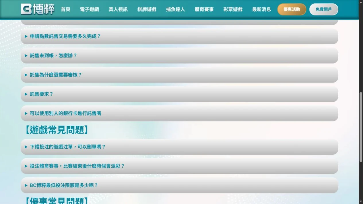 2026 年 7 月 29 日官方頁面截圖，僅作為頁面位置與日期證據