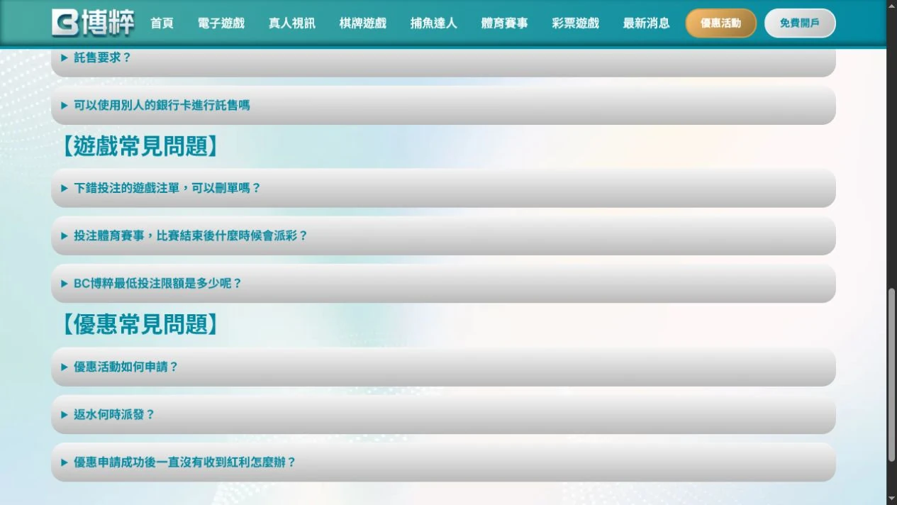 2026 年 7 月 29 日官方分類頁截圖，僅作為來源定位