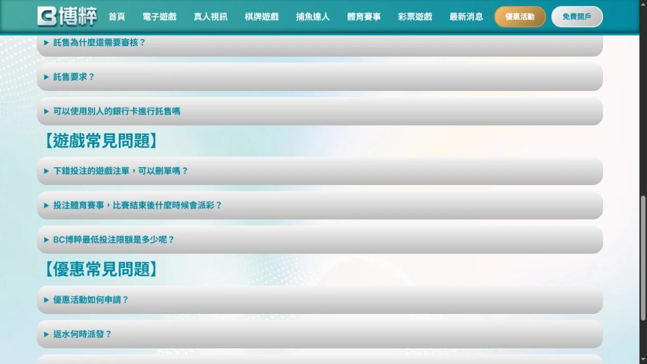 2026 年 7 月 29 日官方頁面截圖，僅作為頁面位置與日期證據
