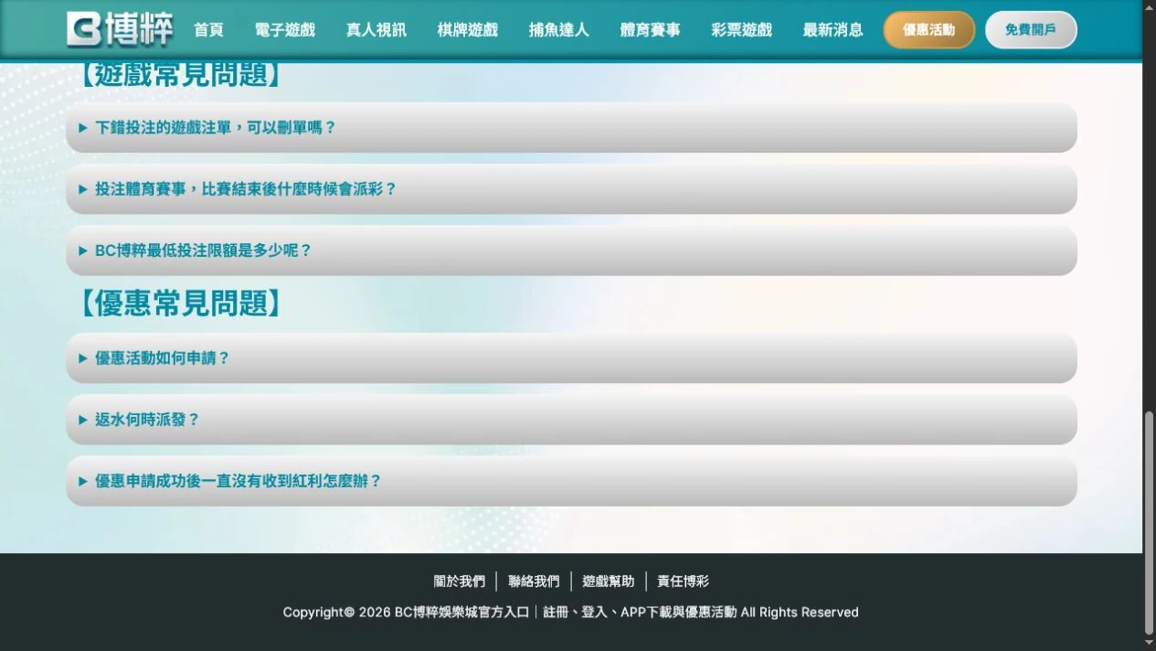 2026 年 7 月 29 日官方分類頁截圖，僅作為來源定位