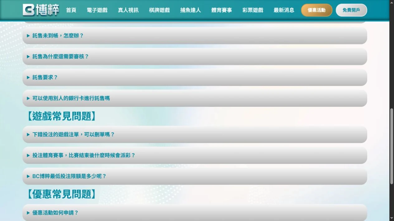 2026 年 7 月 29 日官方分類頁截圖，僅作為來源定位