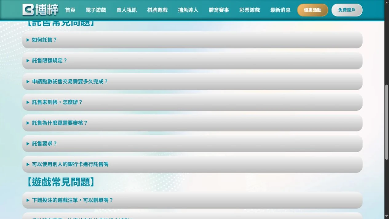 2026 年 7 月 29 日官方頁面截圖，僅作為頁面位置與日期證據
