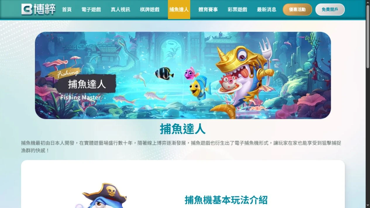 2026 年 7 月 29 日官方分類頁截圖，僅作為來源定位
