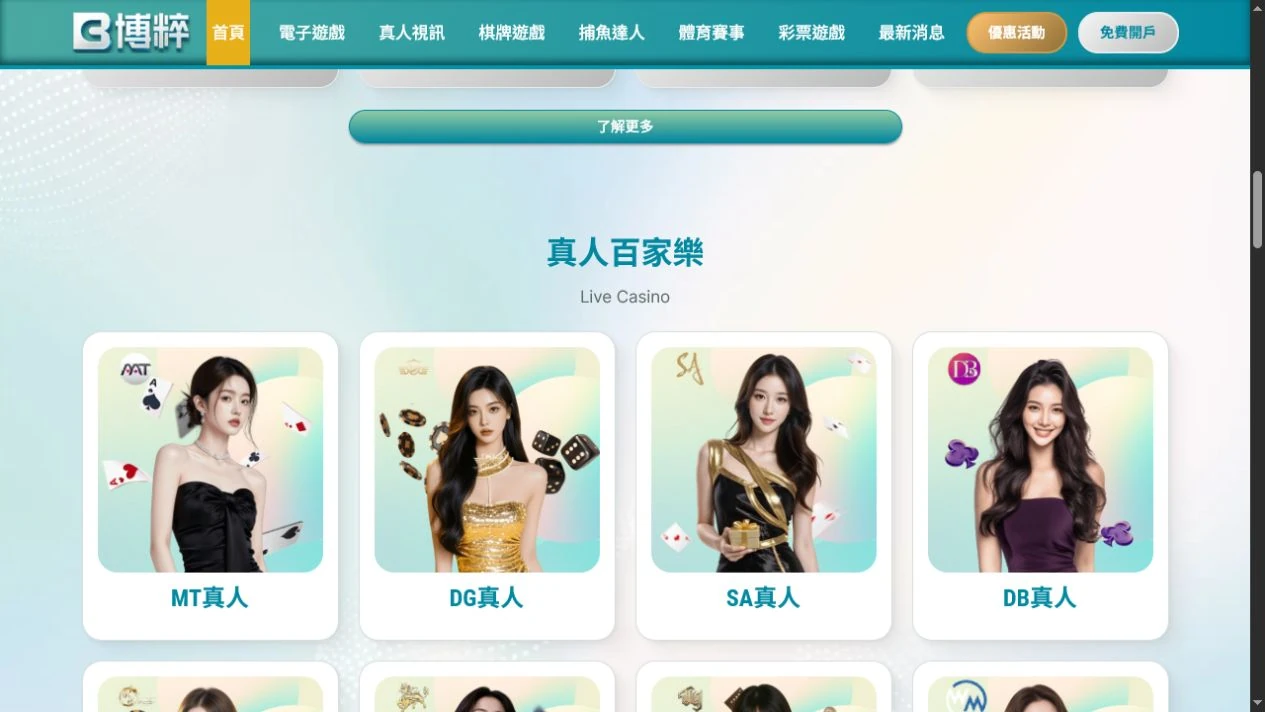 2026 年 7 月 29 日官方首頁入口截圖，僅作為入口位置證據