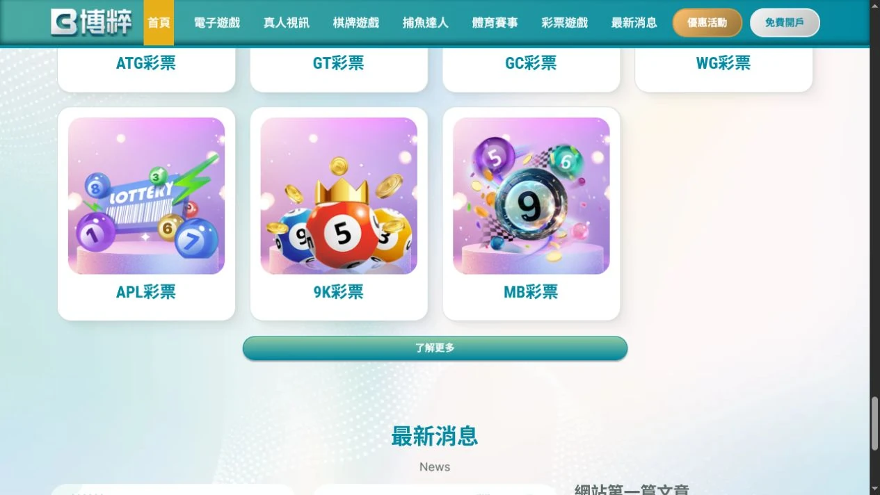 2026 年 7 月 29 日官方首頁入口截圖，僅作為入口位置證據