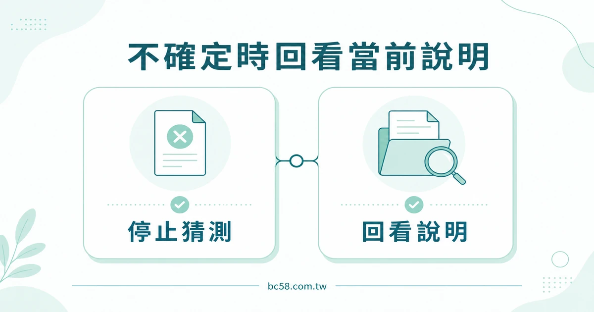 當下內容與延伸解讀分開的淺色資訊圖。