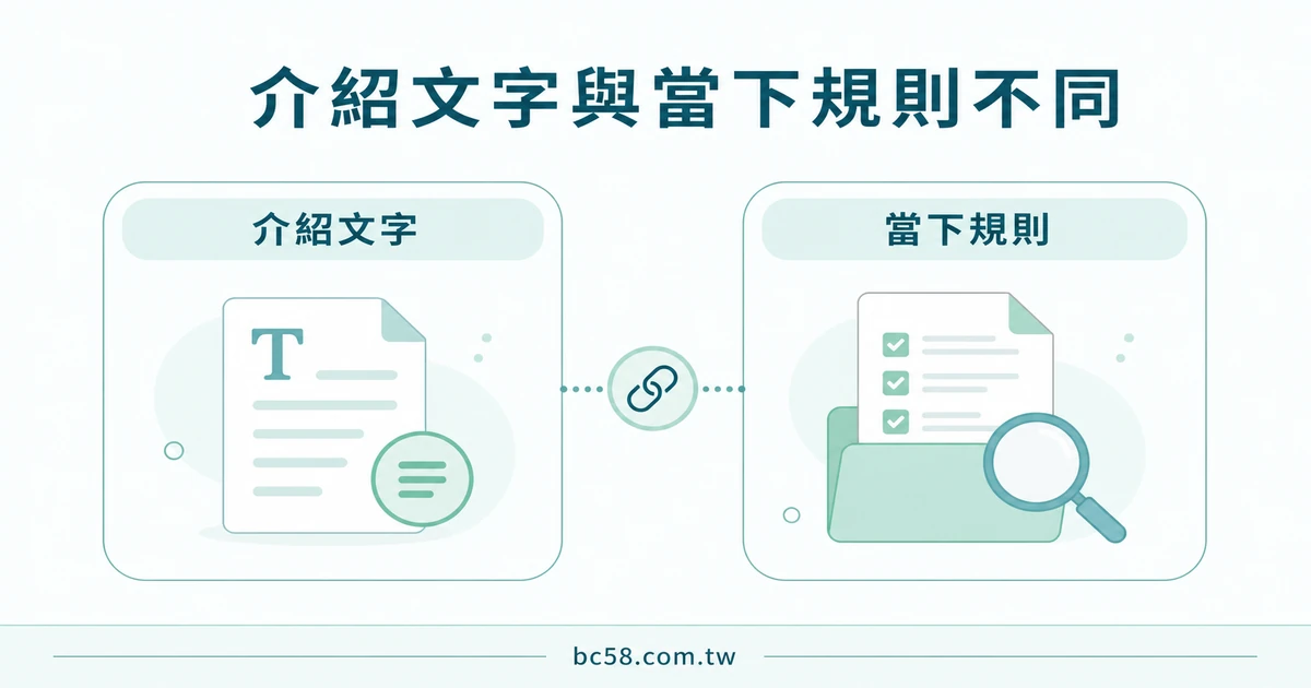 介紹文字與當下頁面分開的淺色資訊圖。