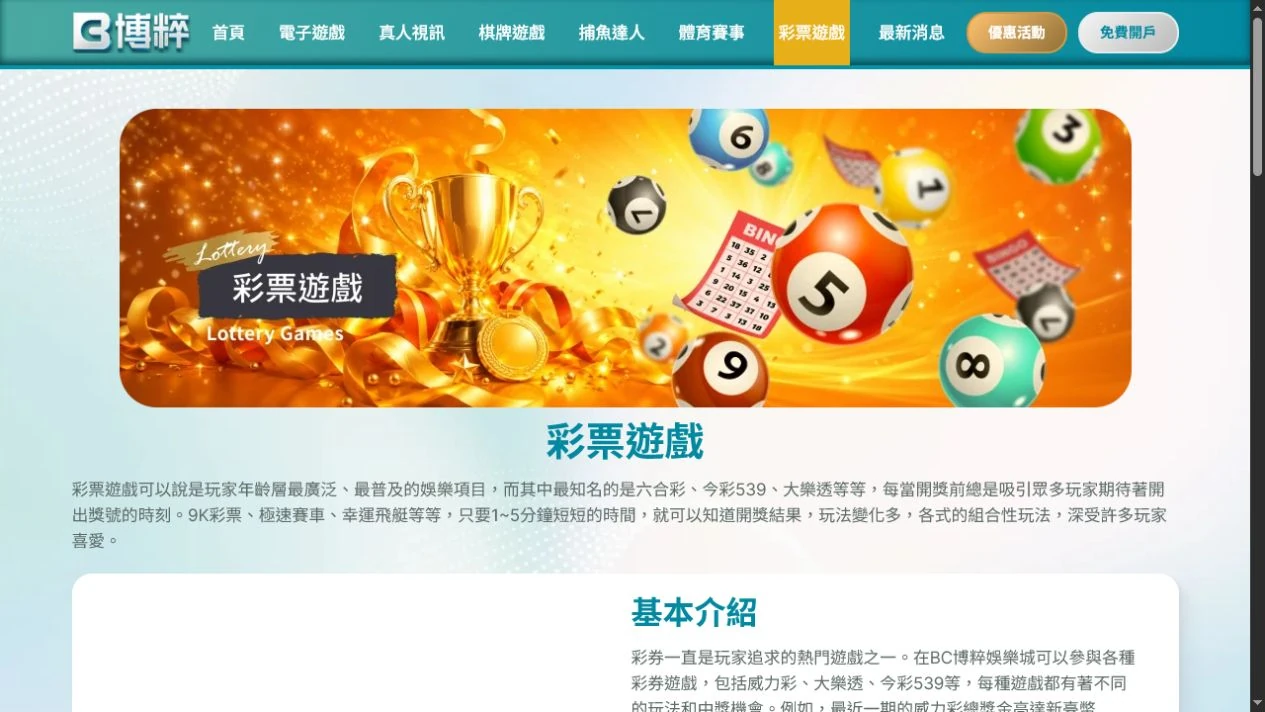2026 年 7 月 29 日官方分類頁截圖，僅作為來源定位