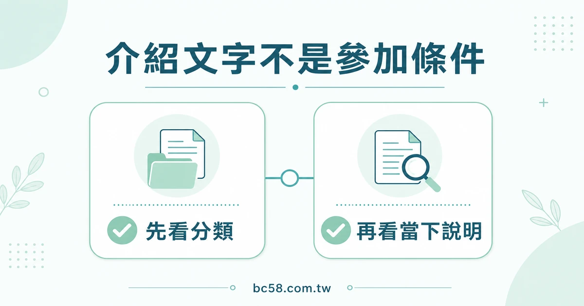 介紹文字與當下內容分開的淺色資訊圖。