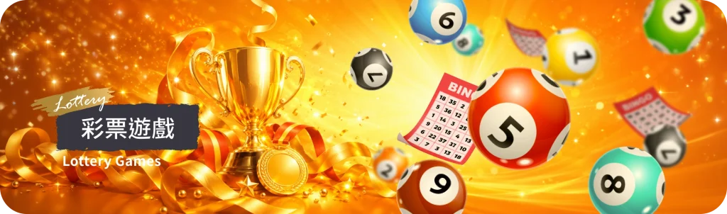 lottery-banner